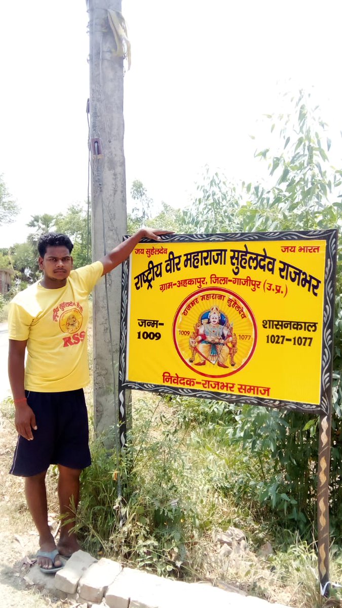 akanand_rajbhar's tweet image. चक्रवर्ती सम्राट राष्ट्रीवीर महाराजा सुहेलदेव राजभर जी के विजय दिवस पर सत सत नमन