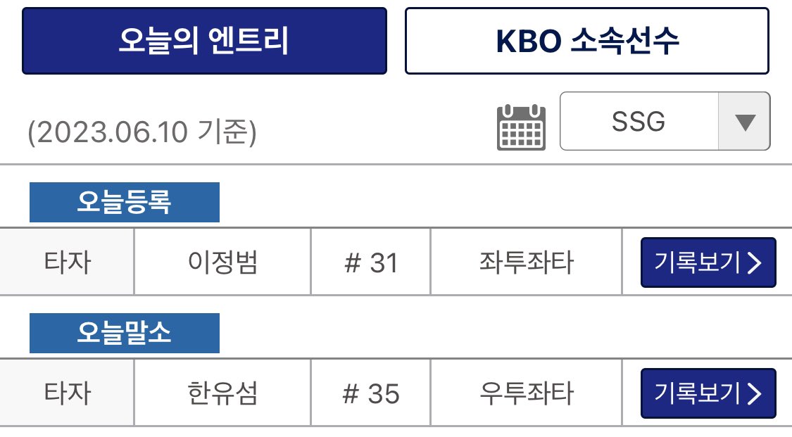 이정범 등록됨ㅠㅠㅠ