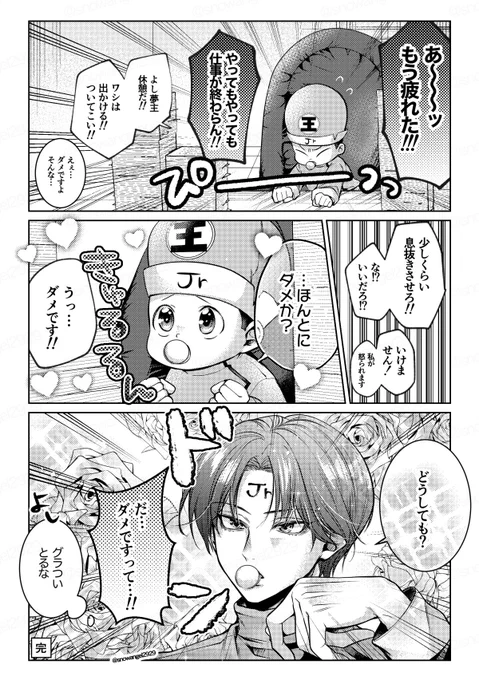 コ工ンマ様夢です