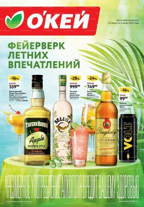 kuponika's tweet photo. Новый каталог #Окей

Фейерверк летних впечатлений   с 8 Июня по 5 Июля
https://t.co/Q8RA9KSxy5 https://t.co/AEOGZuYvJ6