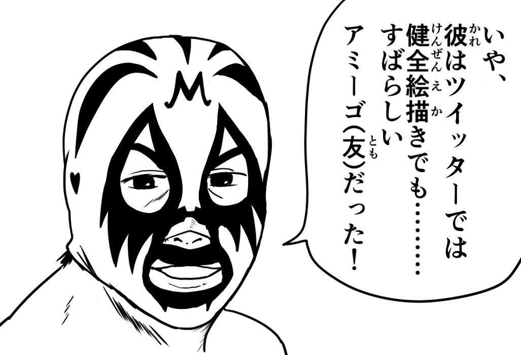 プロレススーパースター列伝 僕のオススメはマスカラス編とアントニオ猪木編です