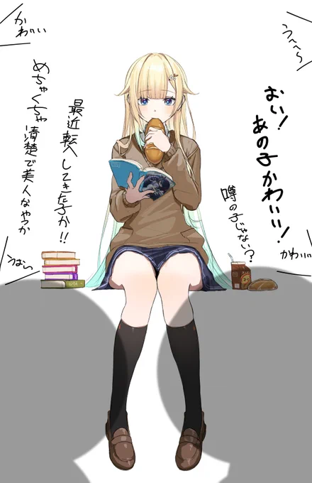 学生たそまる…  うぐぅぅ…尊し