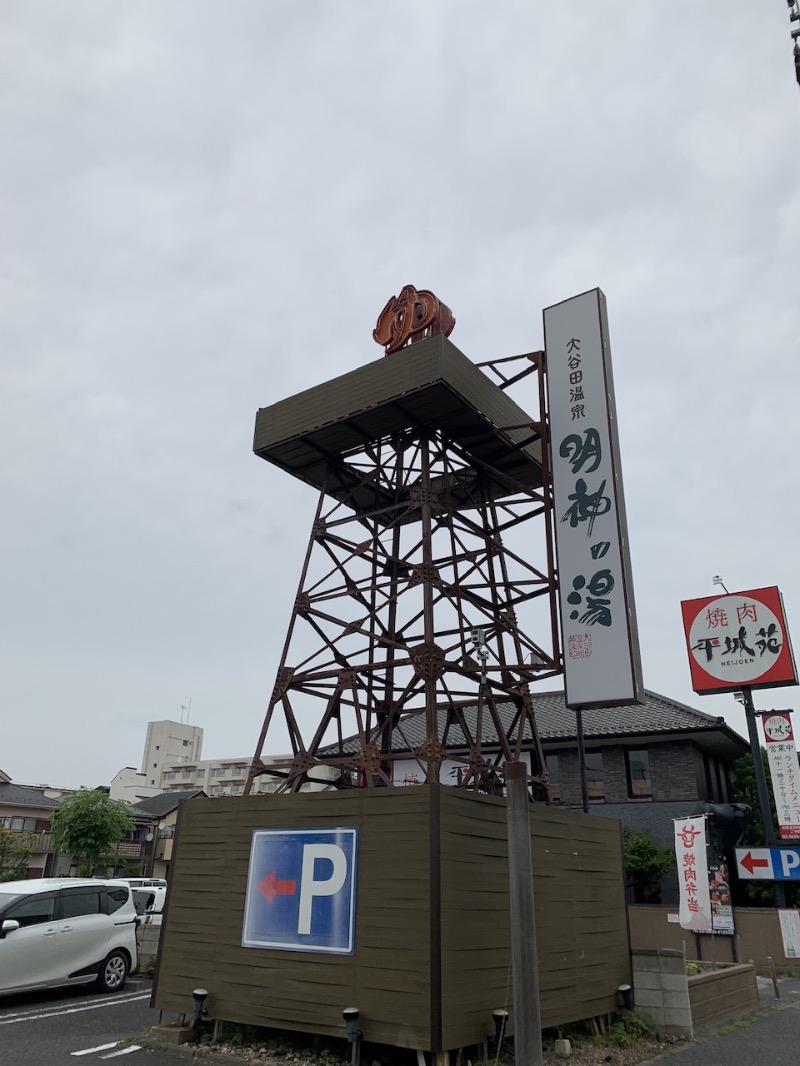 kuzutam2's tweet photo. 久しぶりに明神の湯へ。このところ��くの銭湯しか行けてなかったので、改めてチラーのきいた水風呂は良いなぁと思う。14時までに入れば朝風呂価格でリーズナブルなのも嬉しい。今日も... (＠ 大谷田温泉 明神の湯 in 東京都, 足立区) https://t.co/s8wuhz9iOV https://t.co/vc1l9i4OtU