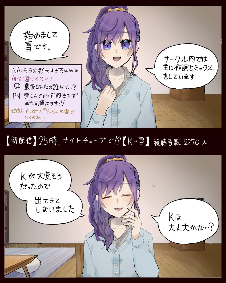 ニーゴの配信、見てみたくない?⑥ #prsk_FA