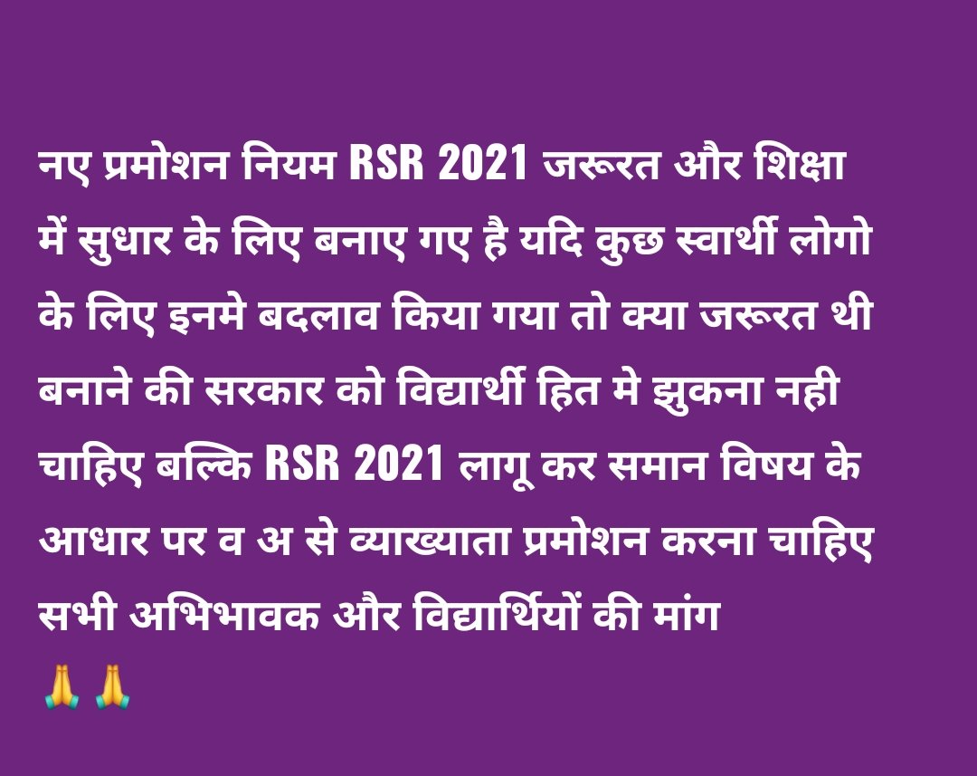 <a href="/MohanSihag24/">Mohan sihag</a> <a href="/ashokgehlot51/">Ashok Gehlot</a> <a href="/GovindDotasra/">Govind Singh Dotasra</a> <a href="/DrBDKallaINC/">Dr. Bulaki Das Kalla</a> <a href="/ZahidaKhanINC/">Zahida Khan</a> <a href="/zeerajasthan_/">ZEE Rajasthan</a> <a href="/1stIndiaNews/">First India News</a> <a href="/kana_ias/">Kana Ram</a> Sir support and save quality education for students benefit