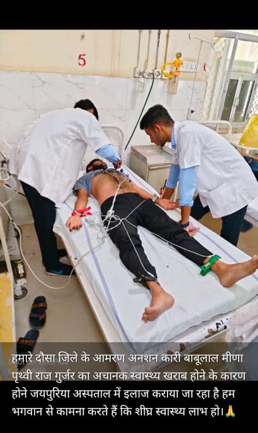 #बाबू_आमरण_अनशन_पर
#बाबू_आमरण_अनशन_पर