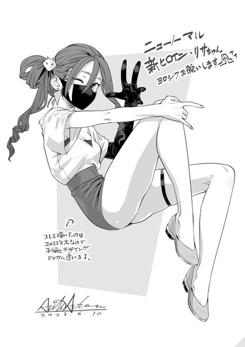 ニューノーマル最新32話で遂に登場した新ヒロイン『リサ』のイメージイラスト。 