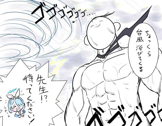 アロナちゃんが タオルで拭いてくれるだと……???? つまりそういう事なんだなアロナ #ブルアカ #アロナ #アロナちゃんねる