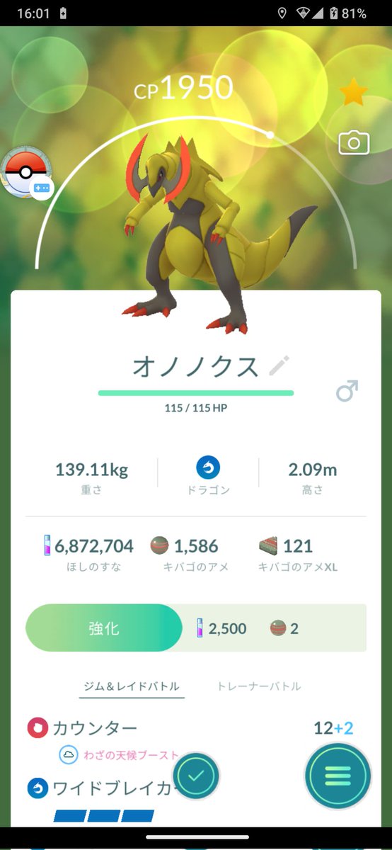 KeiBlueRyono's tweet photo. オートキャッチ様ありがとう
暑くてひとりでふらふら歩いていたので、自覚はありません https://t.co/VxpUDaeWb9