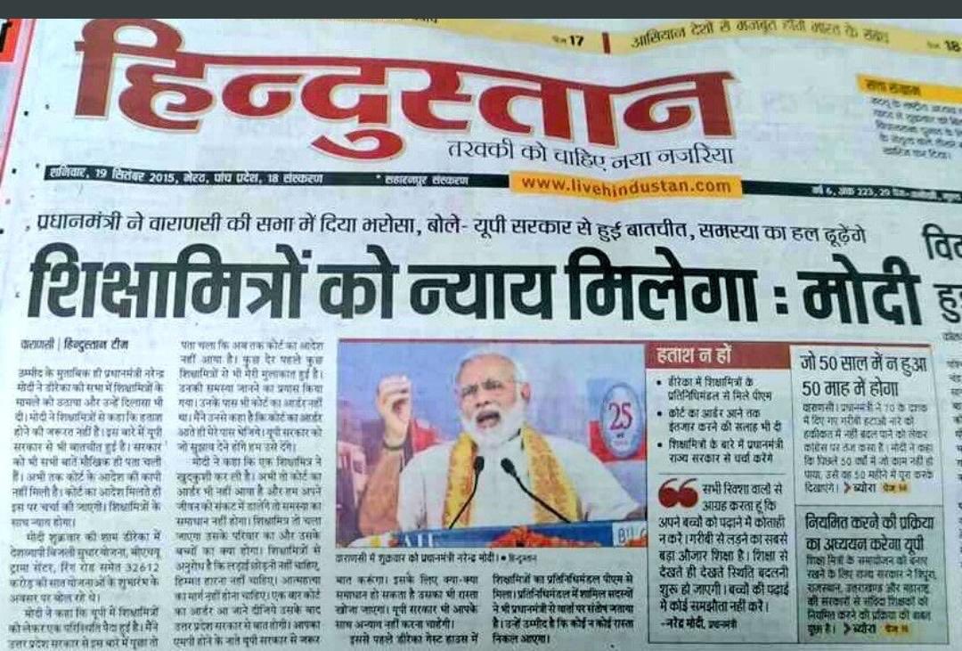 वह डट गया 
हठ कर गया
पथ राष्ट्र के  निर्माण का
निर्भीक मन 
एक वीर सम
हित राष्ट्र निज निर्वाण का
है अटल प्रण
कल्याण रण
बलिदान कर वह प्राण का
शिक्षा-मित्र जन
जन-गण सुजन
दो दशक श्रम अभियान का
दस सशस्त्र जन
बेसिक सदन
अर्पित किए स्व-प्राण का। 
10000 शिक्षक शिक्षा-मित्र बलिदान को 🙏