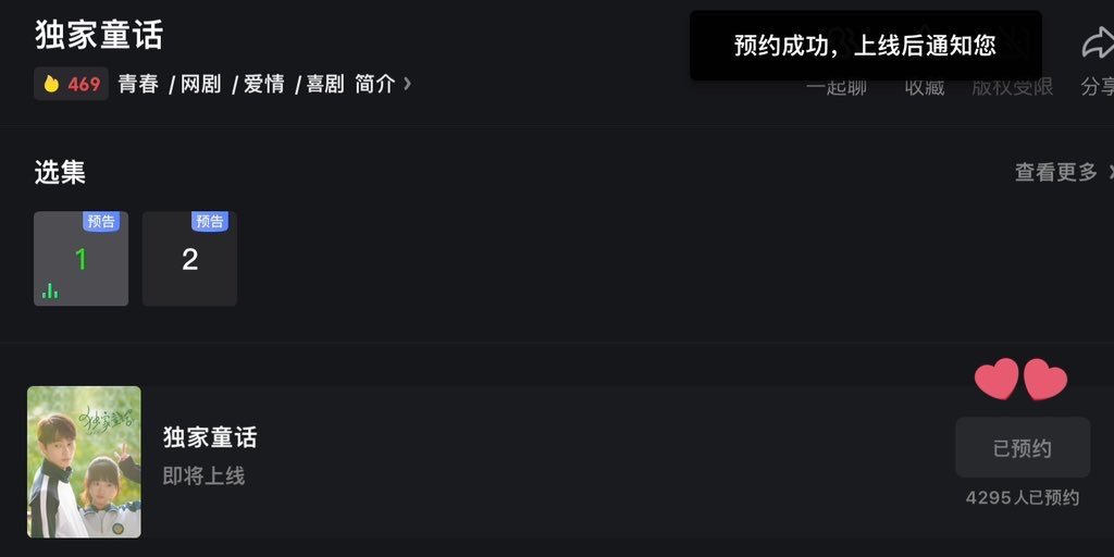piece_of_jun's tweet photo. 3. Log in and search 独家童话 
4. Find EFT and click it 
5. the button with the yellow circle is a reservation button
6. press the button then it'll look like the 4th pic https://t.co/R4USqLqTVu