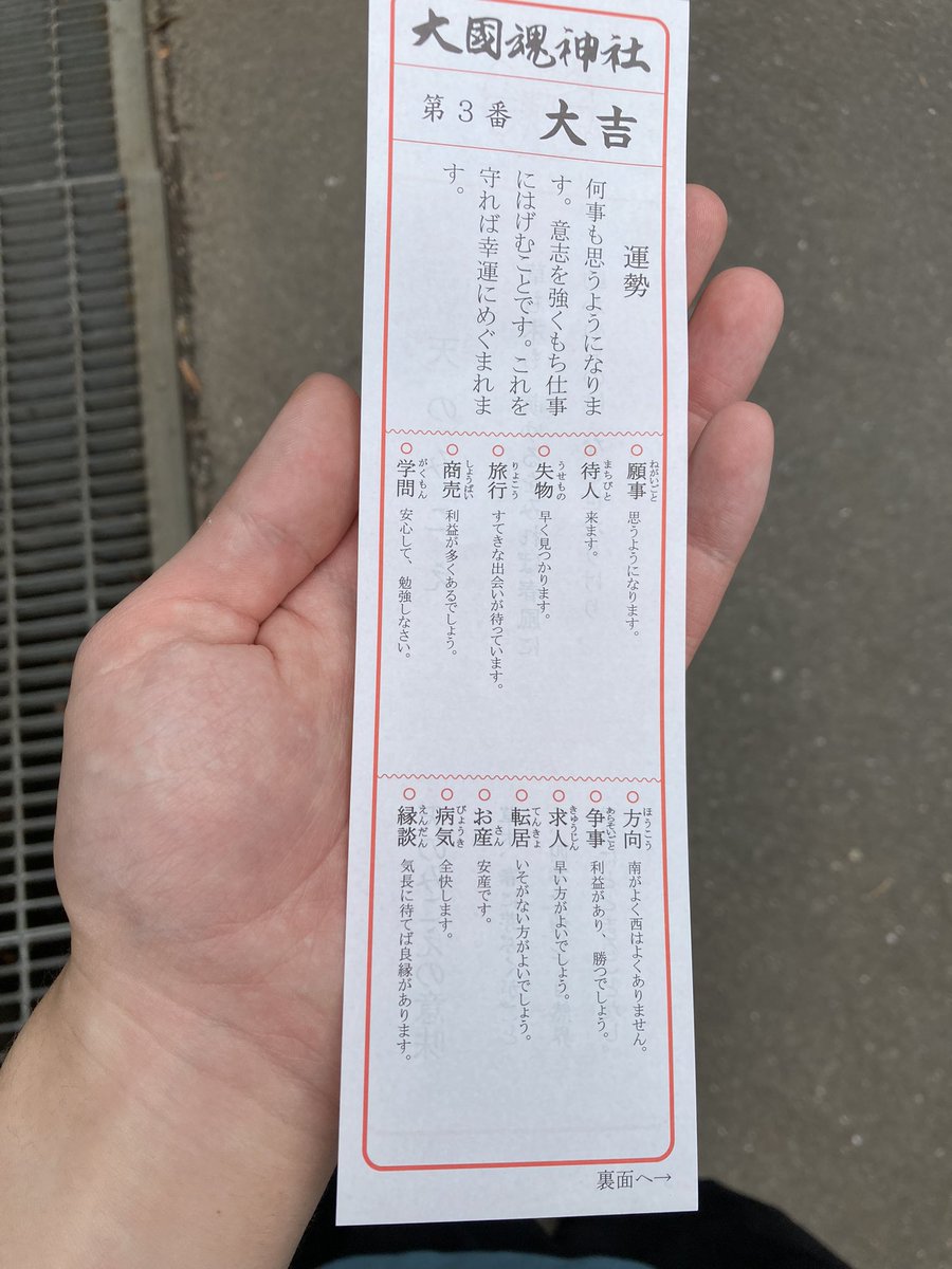 _shikibou_'s tweet photo. 初めておみくじで泣きそうになった（プライベート色々あったもので） https://t.co/5koDPE3KbU