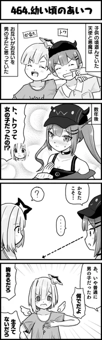 よくあるやつ  #ホロよん