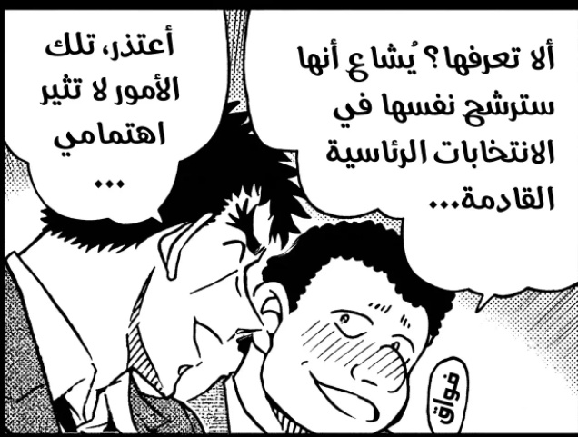 Rei0na's tweet photo. #سبويلر_كونان
اشوف ان توقيت ذكر جد موميجي انه رئيس وزراء سابق هو وقته المناسب الحين، بسلسلة مقتل كوجي انذكر ان اماندا كانت تبغى ترشح نفسها للانتخابات الرئاسة وكانت مستهدفة من قِبل المنظمة حتى محوها من الوجود، وفي ارك كير كانوا يحاولون بشتى الطرق التخلص من دومون https://t.co/t9pK9RhREn