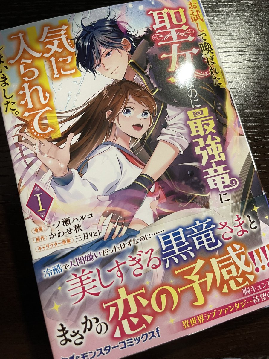 きたー！！！！！
ジル様くそかっこよい！！！
ミコちゃんも良い子だ！！！

そしてハルコさんの絵、めちゃくちゃ好き😂✨ https://t.co/CCc0bEnyRy