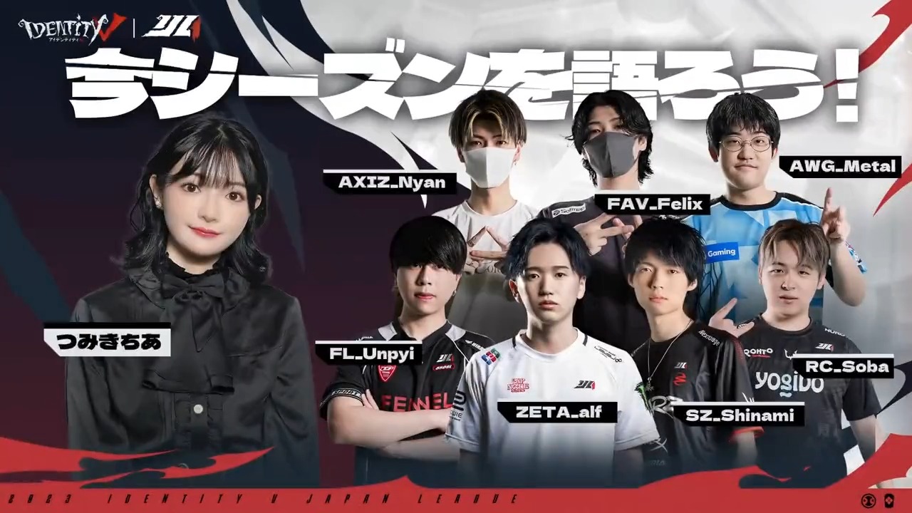 第五人格 IJL FAVgaming fav gaming Felix選手 週刊プロゲーマーファイル」File.265：Felix選手【Identity V 第