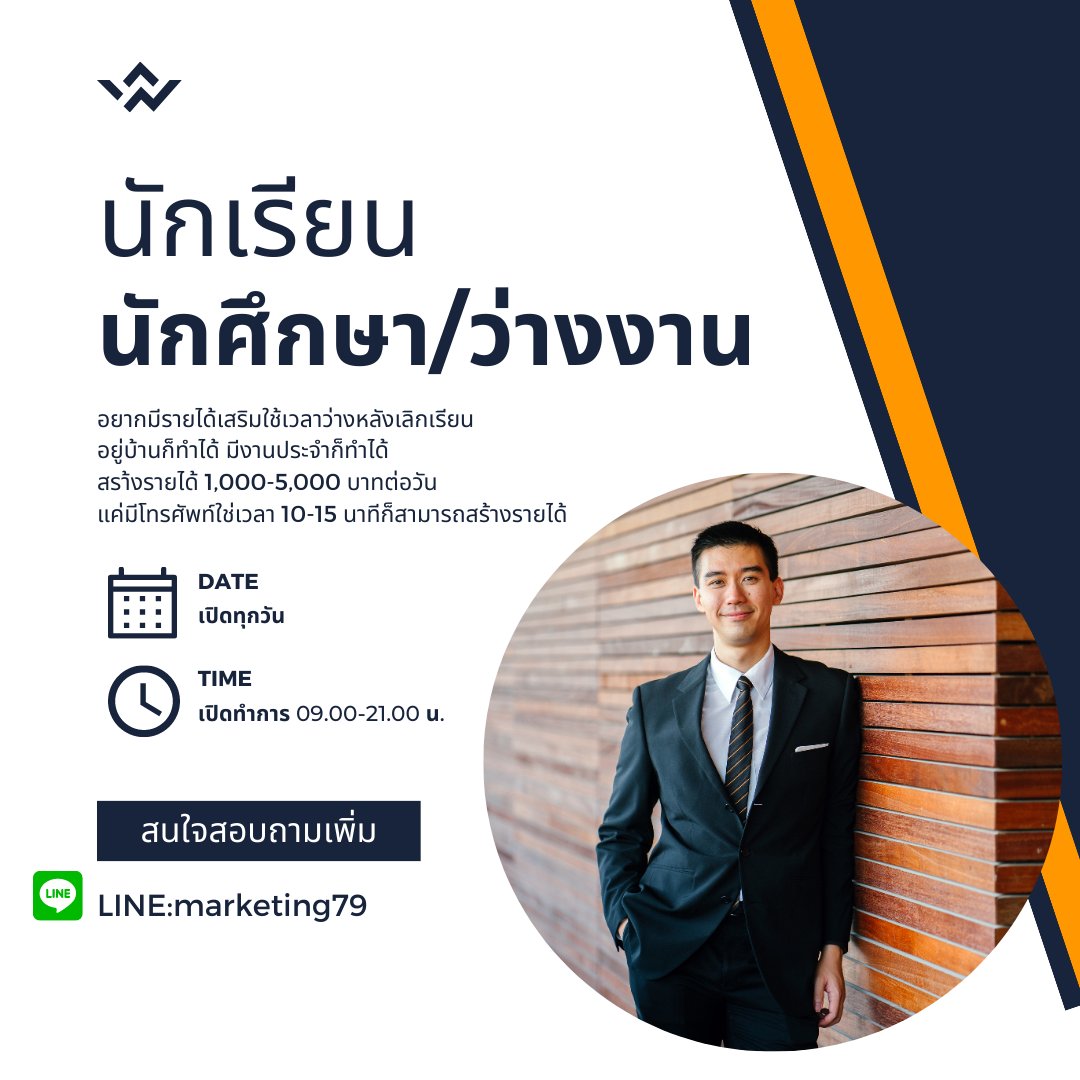 smhwn12's tweet photo. 📌นักเรียน/นักศึกษา
✅อยากมีรายได้
✅ทำงานที่บ้านได้มีเวลา 1-2 ชม.
✅รับยอดหลังทำจบ
✅งานถูกกฏหมาย💯
#JAYB #JUNGKOOK #ภาษาพาที #BuildTheTalentedActor #ก้าวไกลทั้งแผ่นดิน #PatrickFinkler #LISA #หนิงจิน #แพทริค #NuNew #เฌอเอม #หนิงปณิตา #งานพาร์ทไทม์ https://t.co/DeR4Vb93oc