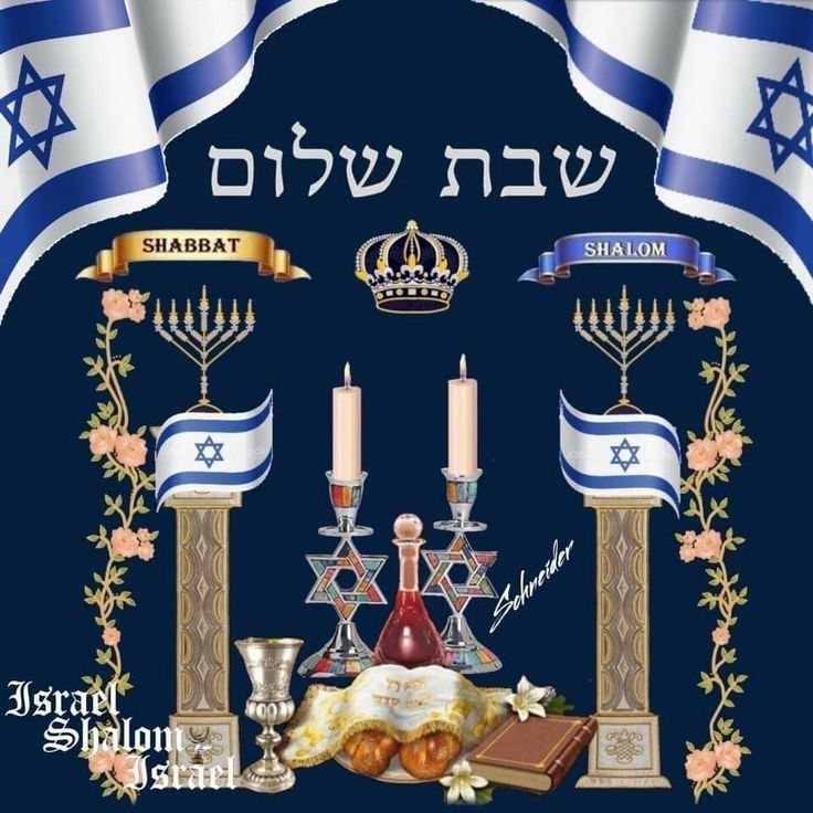 Allah bizi idrakimizin ötesinde seviyor. Şabat Şalom  🕎 ✡️ 🪐 #ShabbatShalom #Shabbat #שבת #שבתשלום