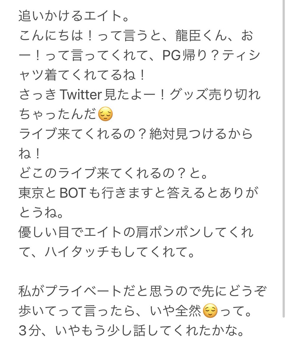 eito1229's tweet photo. #PSYCHIC_FILE_I ＃PCF_FC #PSYCHICFEVER #半田龍臣
@psyfe_member さん@psyfe_official 
EXPGが終わり、アメコに行きファミマでコーラ買ってバス乗ろうと出たら、ジミーくんとイーサくんと剣くんが！😳ジミーくんとイーサくんが『龍臣、前にいるよ！行け行け！』👉👉続きは写真へ🥹 https://t.co/NNpEUSoaix