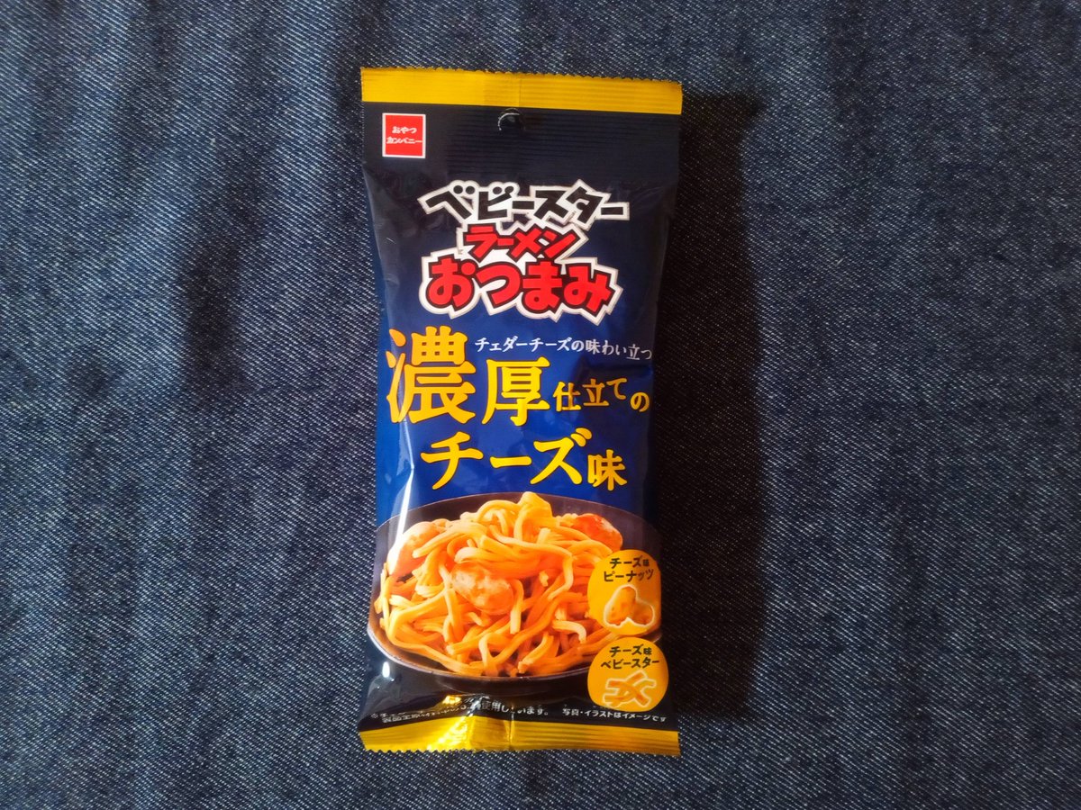 puchiko1's tweet photo. こんなのもありました。
やっぱピーナッツいいよね！
 #ベビースターアンバサダー https://t.co/zIEhGUq5Rs