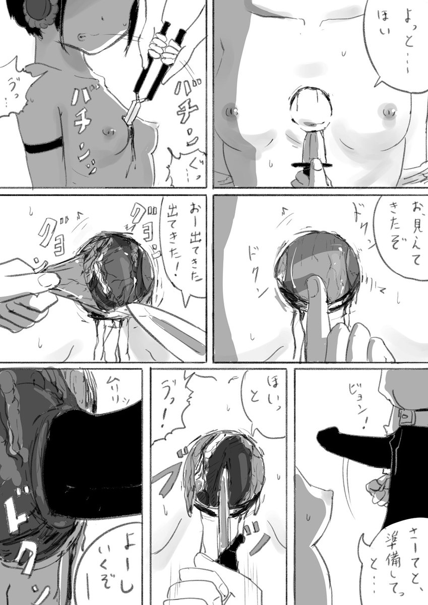 ※リョナ注意
GRASP HEARTを使うときに見るといい漫画
【拍動】
楽しいか? こんな事をして
(むにゅっ にゅるんっ)
地の果てまで見下げても足りないな
(じゅぽっ ぐぽんっ)
さっさと●せ、ゲスが…
(じゅぷっ ちゅるんっ) https://t.co/KajacPkxq7