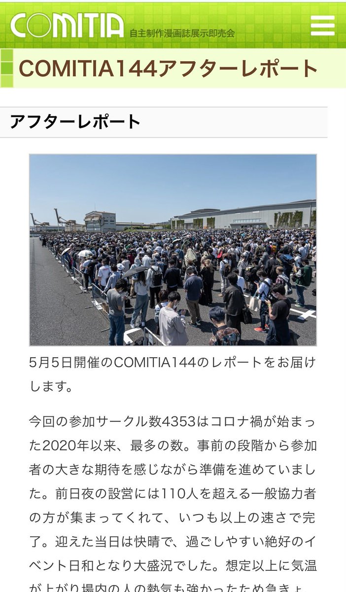 たい@値下げはコメントのみ⭕️ページ　4月8日 Sad News] Mercari is seeing an increase in those damn comments