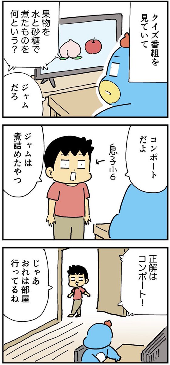こんな息子や家族のマンガを描いたりしてます https://t.co/KLEyhKZPir