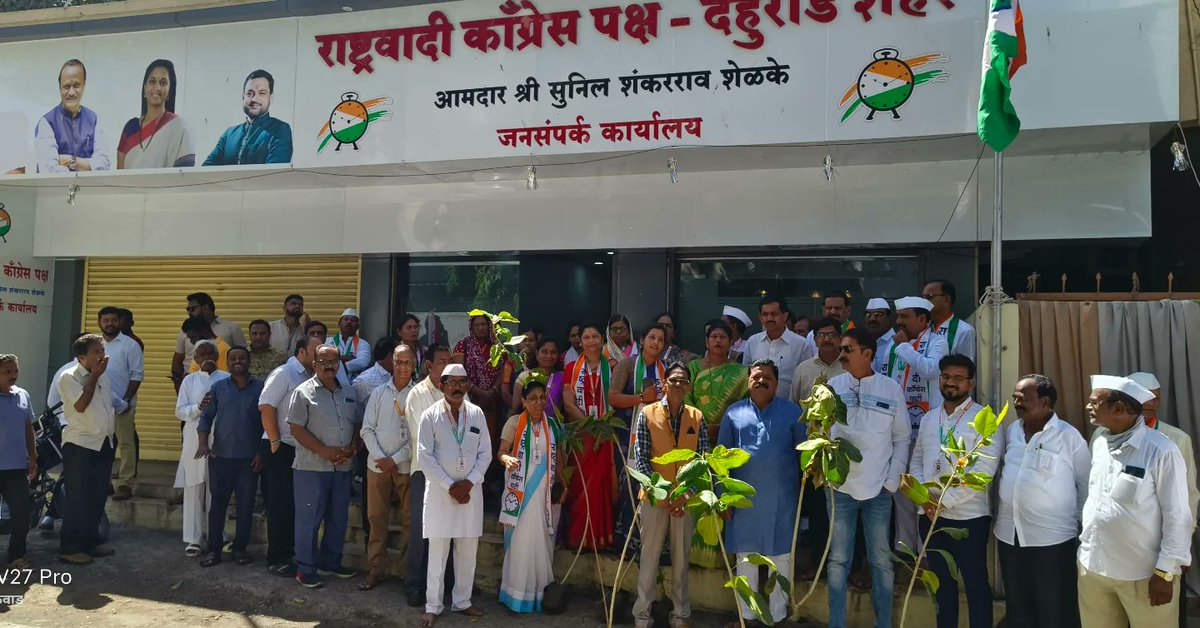 SumitGaikwad07's tweet photo. राष्ट्रवादी कॉ.पार्टी वर्धापन दिन.
आज राष्ट्रवादी काँ. देहूरोड च्या वतीने पक्ष कार्यालय येथे पक्ष ध्वजारोहन शहर अध्यक्ष ऍड. ��्रविण झेंडे यांच्या हस्ते करण्यात आले या वेळी सेल अध्यक्ष,पदाधिकारी,महिला,कार्यकर्ते उपस्थितीत होते.देहूरोड शहरातील सातही वार्डात वडाची झाडे लावण्यात आली. https://t.co/BFJ6jk53CT