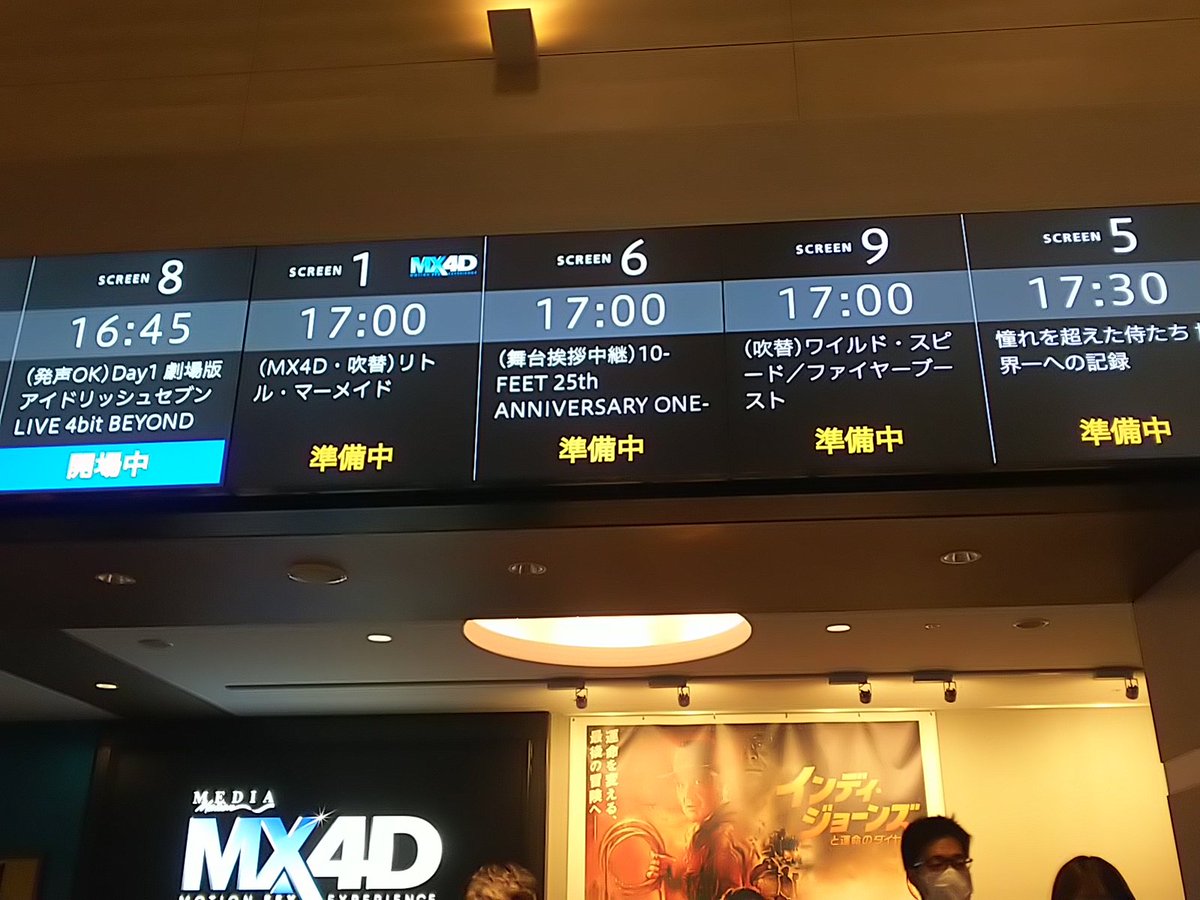 ららぽーと船橋に到着！
座席ど真ん中！
楽しみ😁