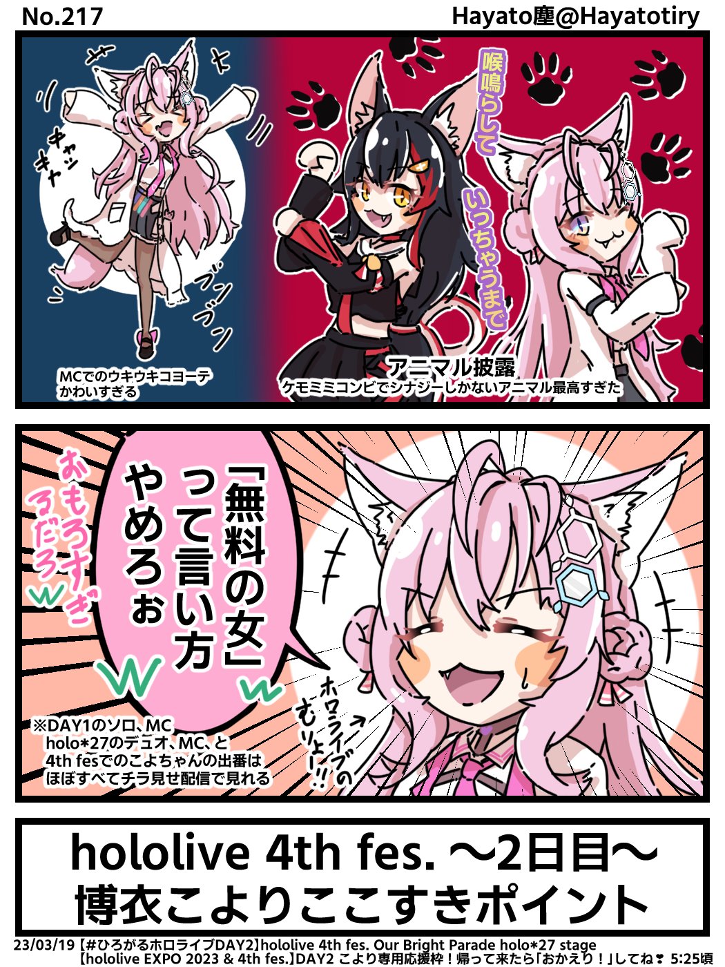 Hayato塵(はやとちり) on X: 