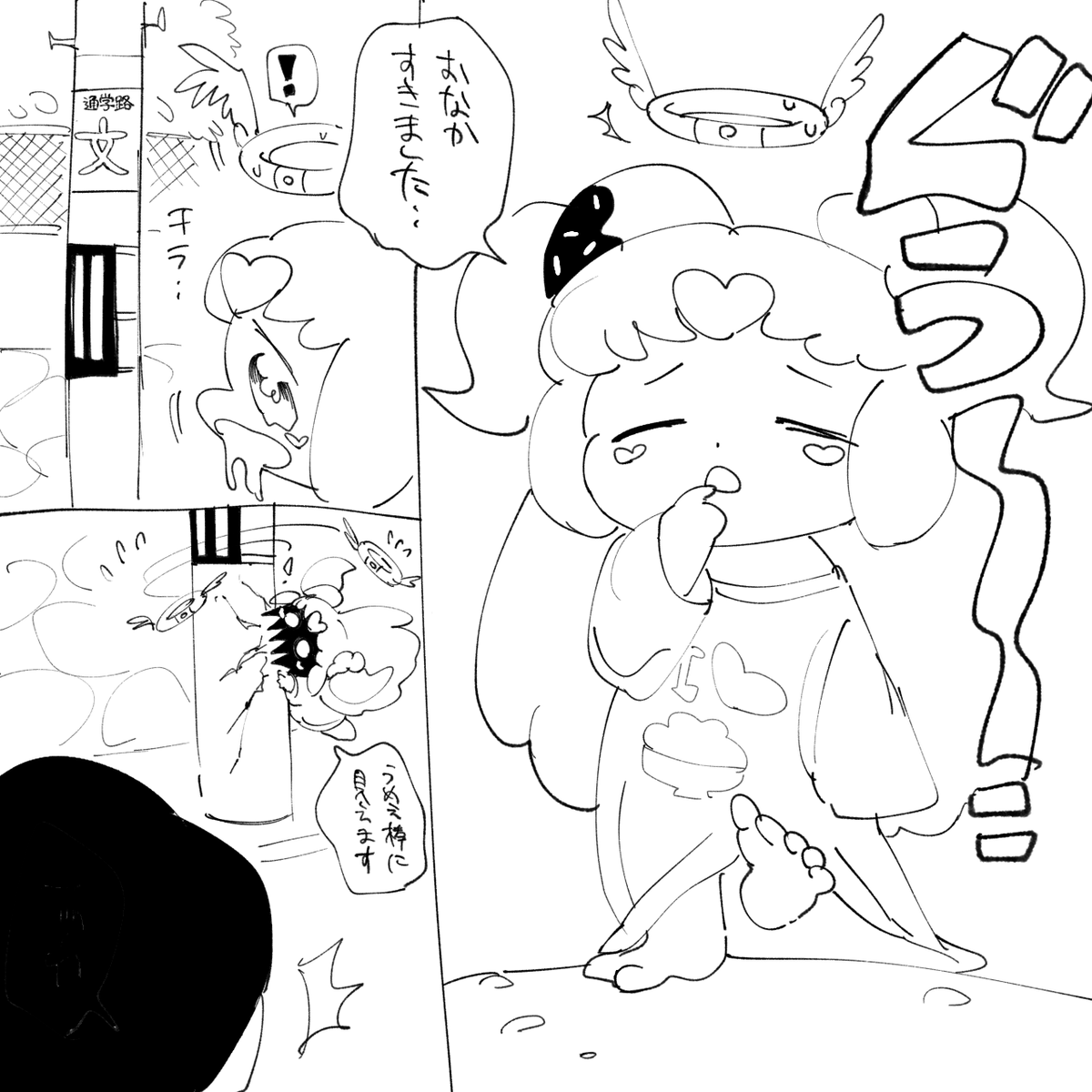 👦と🍨チャン 