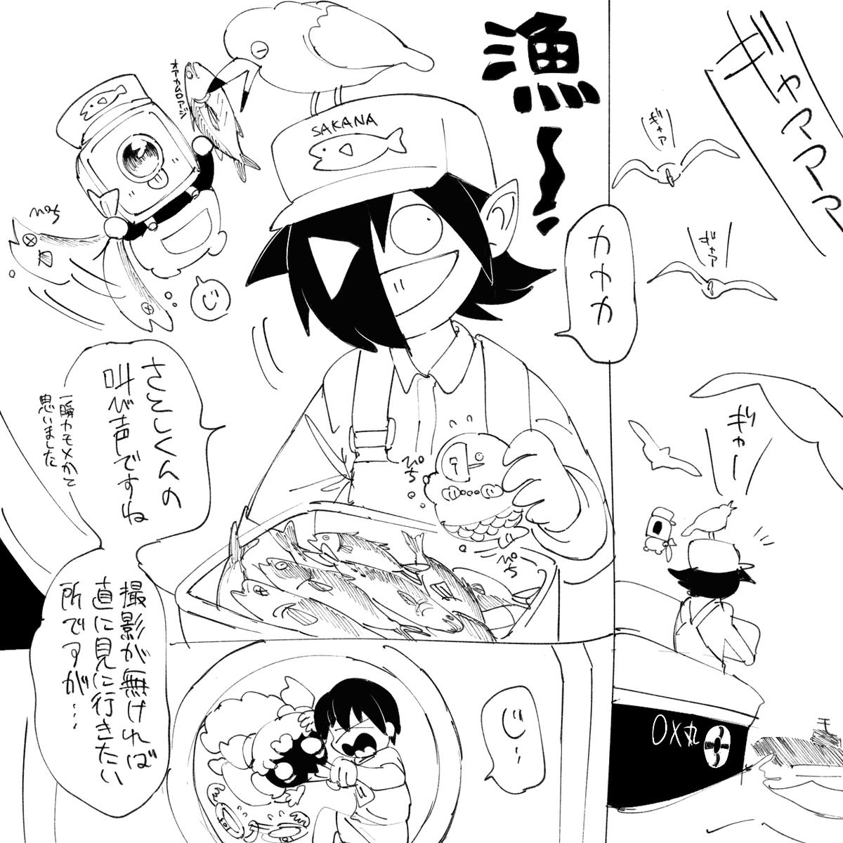 👦と🍨チャン 
