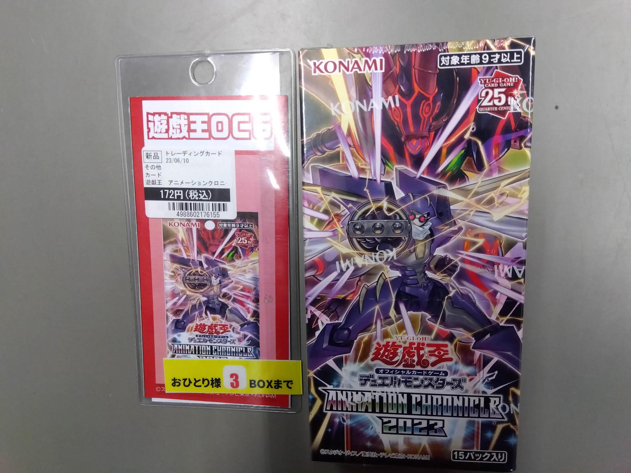 遊戯王OCG ANIMATION CHRONICLE 2023 3BOX TSUTAYA 村岡店 on X: 