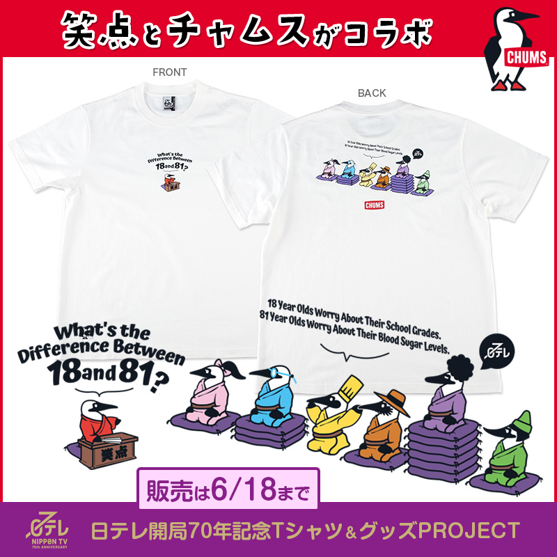 日テレ×CHUMS☆笑点☆コラボTシャツ 開局70周年【レディースM】チャムス