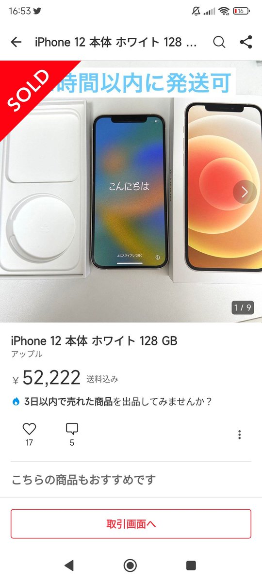 iPhone 12 128GB購入‼️‼️‼️‼️‼️‼️‼️‼️‼️‼️‼️‼️‼️‼️‼️‼️‼️‼️‼️‼️‼️‼️‼️😋‼️‼️‼️