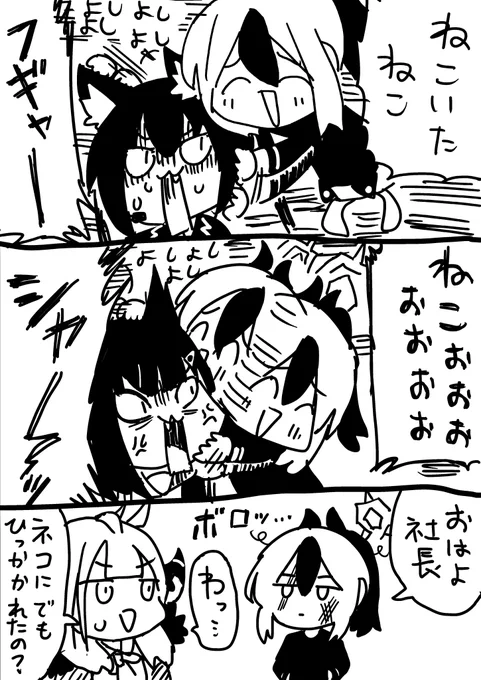 ねこいた!