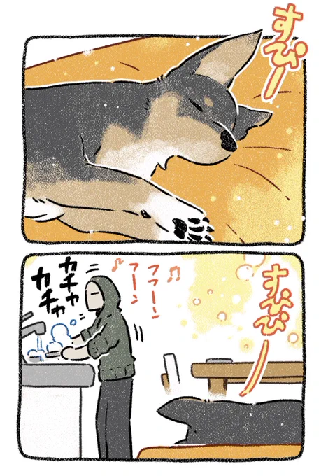 盗撮に失敗する話 #漫画が読めるハッシュタグ #犬