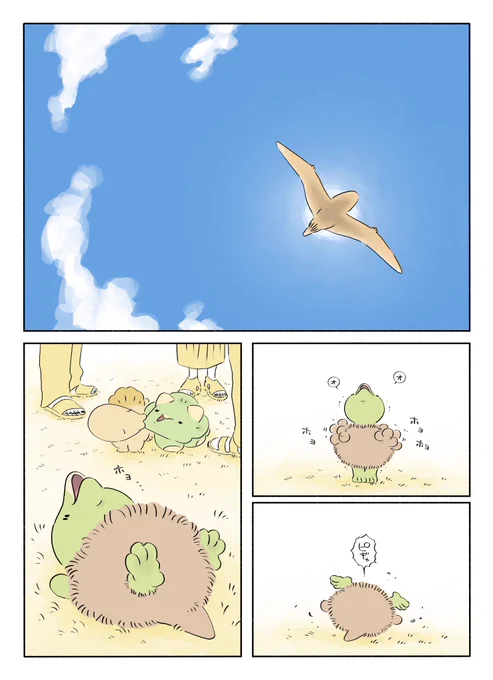 空 #漫画 #イラスト #恐竜はじめました