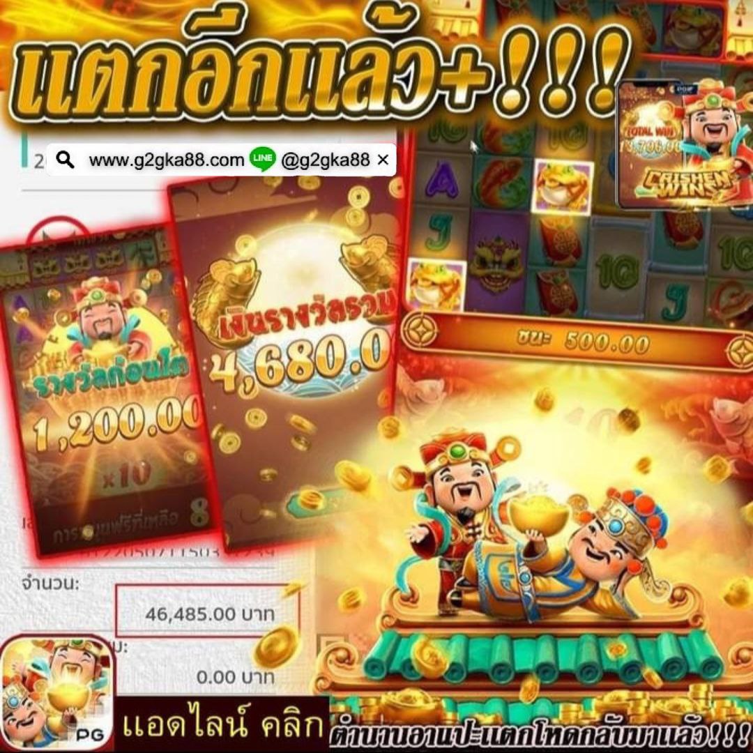 ✨แปะมีแต่ให้ ไม่เคยทำให้ผิดหวัง✨

#สล็อตเว็บตรง #สล็อตpg #สล็อตแตกง่าย #โปรทุนน้อย #โปรดีบอกต่อ #โปรทุนน้อยมาแรง #เว็บตรงการเงินชัวร์

  โปรโมชั่นดีดีเด็ดเด็ดต้องเรา G2GKA88 
📞 สอบถามเพิ่มเติม bit.ly/44fd4Hb
💰 คลิกg2gka88.com/register?zean_…
