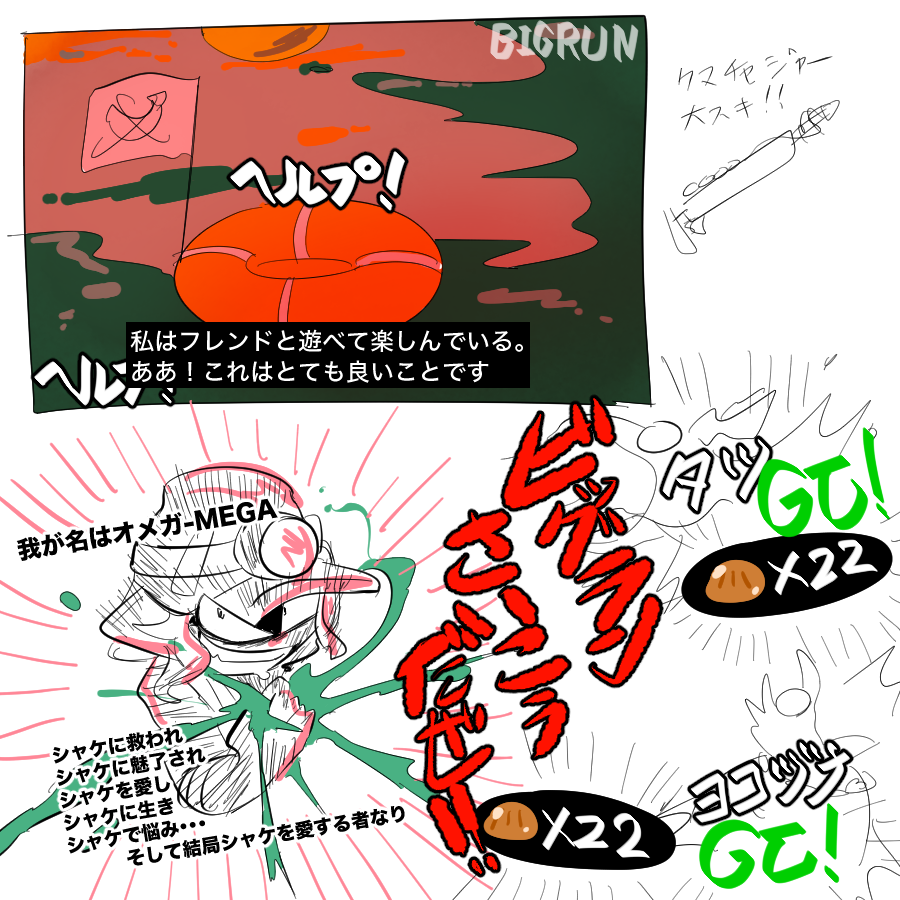 #我イカ サーモンラン マテガイの雰囲気めちゃくちゃ良き〜〜〜〜〜!!!元々広い空間なるものが大好きで広々とした全体が見れて気分爆上がり。サーモンラン自体も楽しい。夜も綺麗。ビッグラン最高!!!!!!!!!