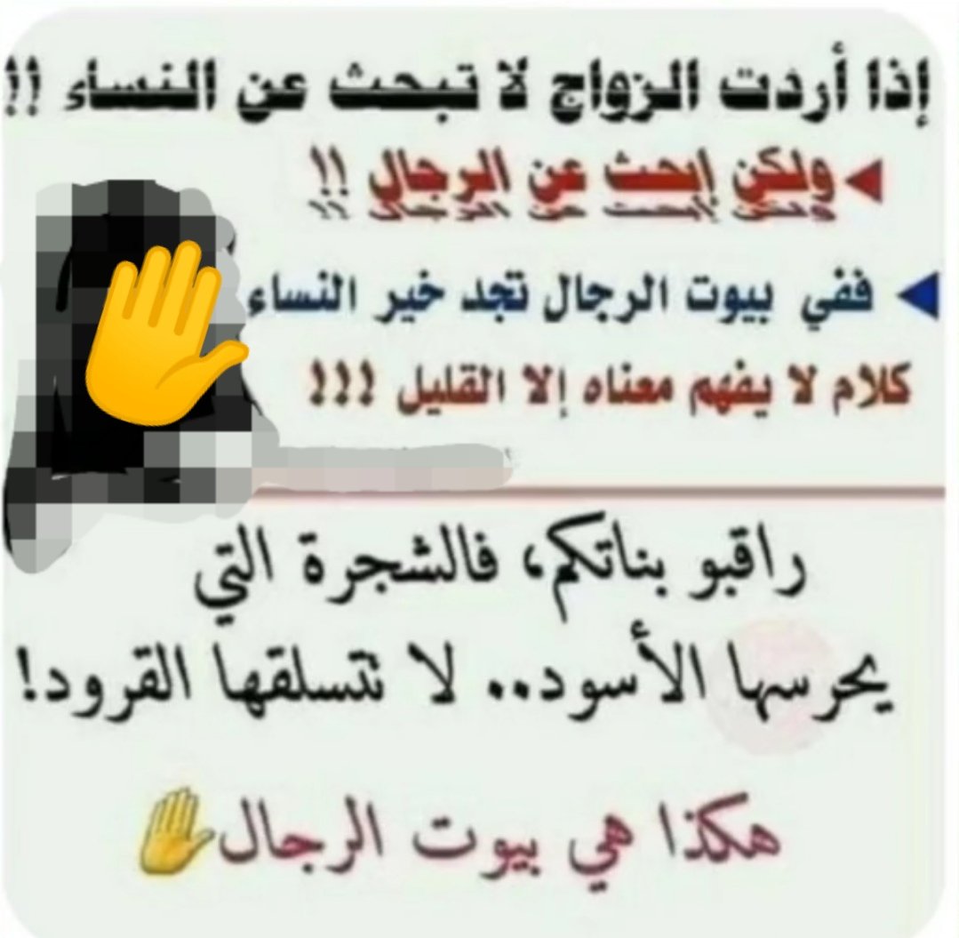 ... مجاناً ...زواج(للملتزمين)ابوعادل (@ab03adil) on Twitter photo 