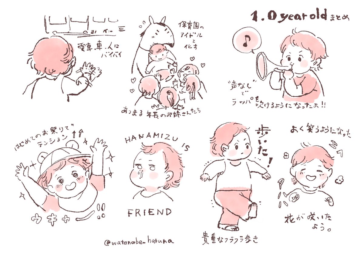 #育児絵日記 描いてないだけで常に鼻水が出ている。