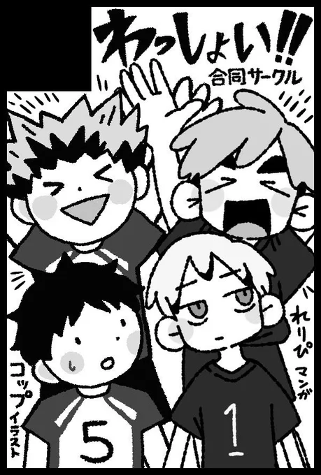 【お知らせ】 8/20のSUPER RTS!! 2023夏(インテ大阪)にコップさん( )と2人で1サークルとして参加します〜  私はアツキタの短編漫画本頒布予定です よろしくお願いします