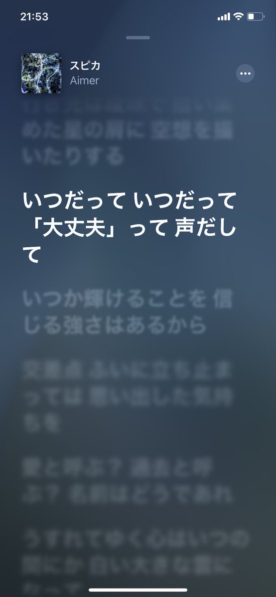 tattuAimer's tweet photo. @Aimer_and_staff 何回この歌詞に助けられたことか🥹 https://t.co/YLPaR1s4ey