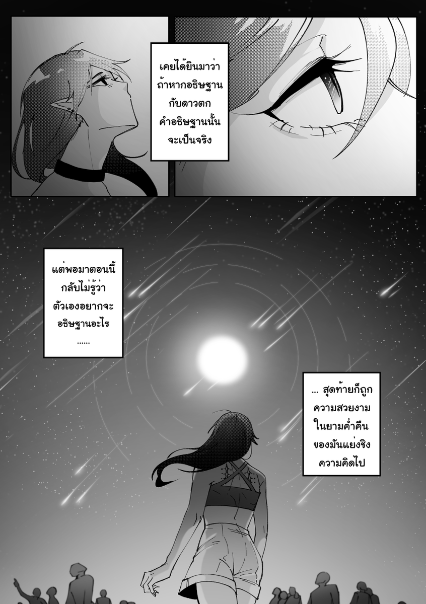 Mikaela🩸🥀 |ต่อSS5| tweet media