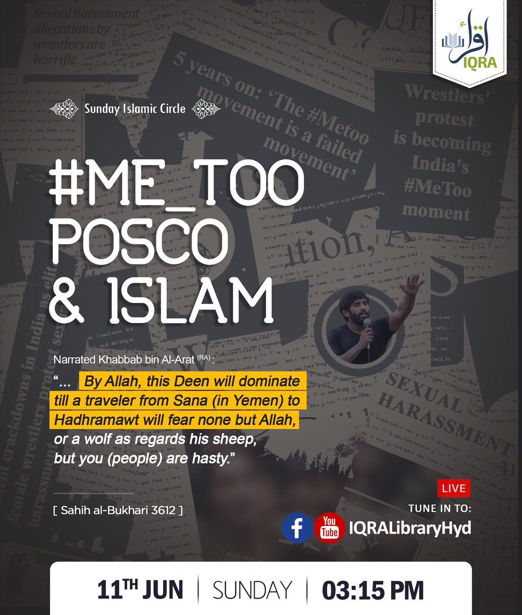 Sunday Islamic Circle: '#ME_TOO POSCO AND ISLAM' | Sunday (11-Jun) | 3:15 PM
Join us in this Sunday Circle in-sha’-Allah. Do not forget to invite others. JazakAllahu khayran!
Tune into:
YouTube: youtube.com/IQRALibraryHyd
Facebook: fb.com/IQRALibraryHyd
#metoomovement #women