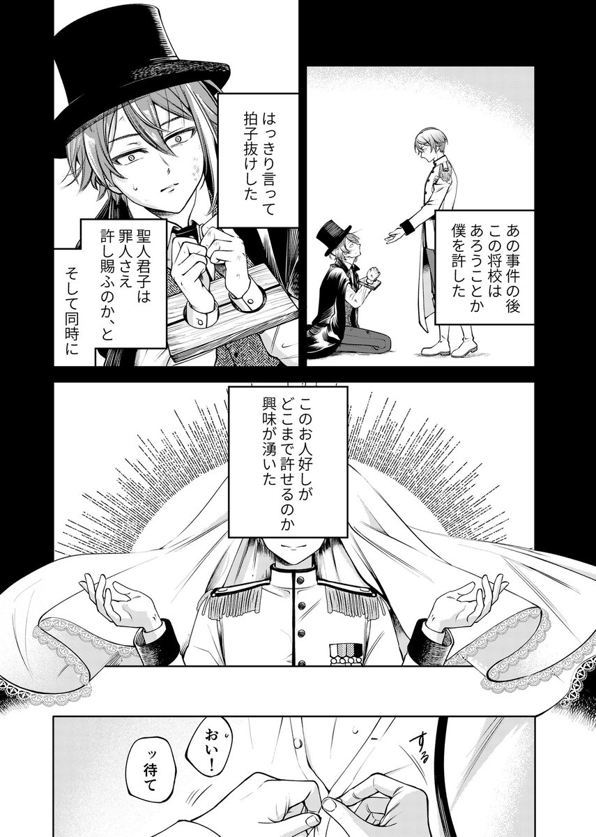 参将漫画 参がクズです