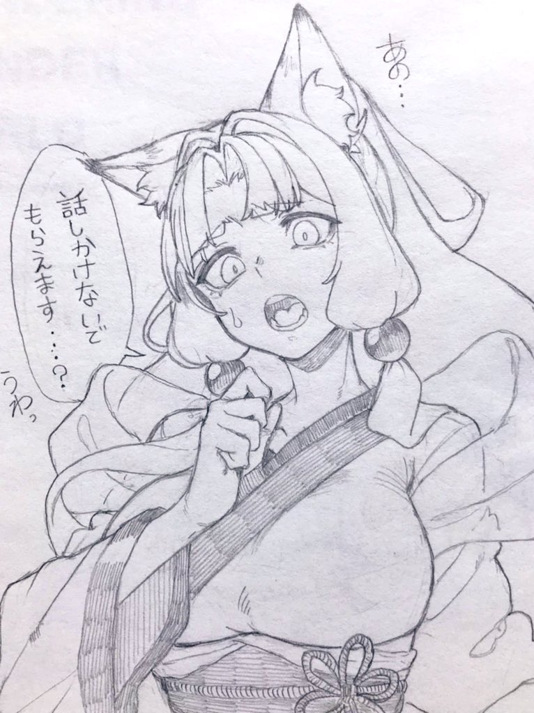 こんにちは、東北さん!