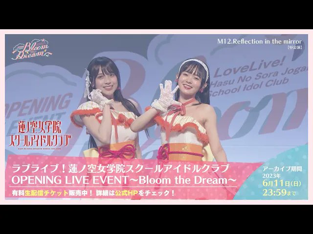 ラブライブ!蓮ノ空女学院スクールアイドルクラブ(Link!Like ラブライブ!蓮ノ空女学院スクールアイドルクラブ(Link!Like
