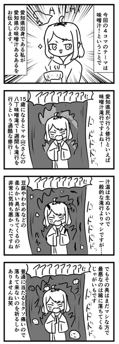 #1h4d お題:みそ汁 